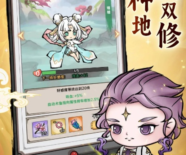 修仙物语手游跟恋恋衣柜激活码,精细化计划设计 mShop_v9.731