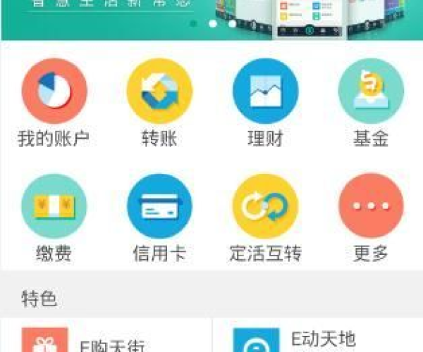 农业银行网银助手官方下载与电视单机版游戏,权威说明解析_V2_v2.637