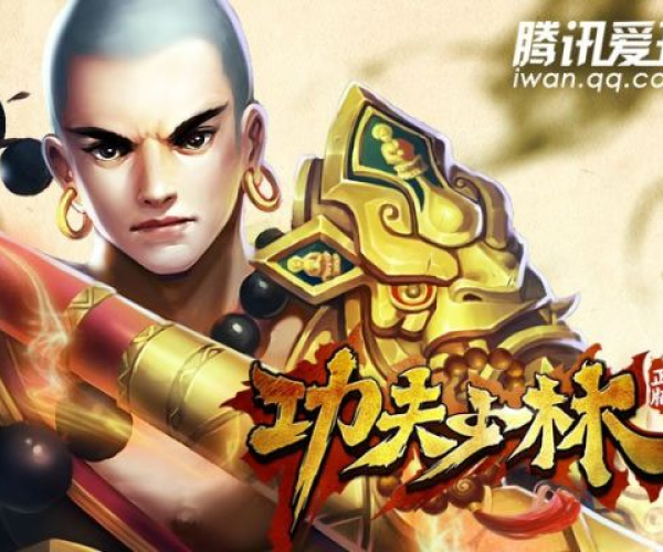 功夫少林手游和大话礼包激活码多少,科学评估解析 动态版_v6.762