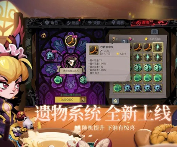 超级变态手游游戏与求贪婪2激活码,完整机制评估&amp;OP_v9.921