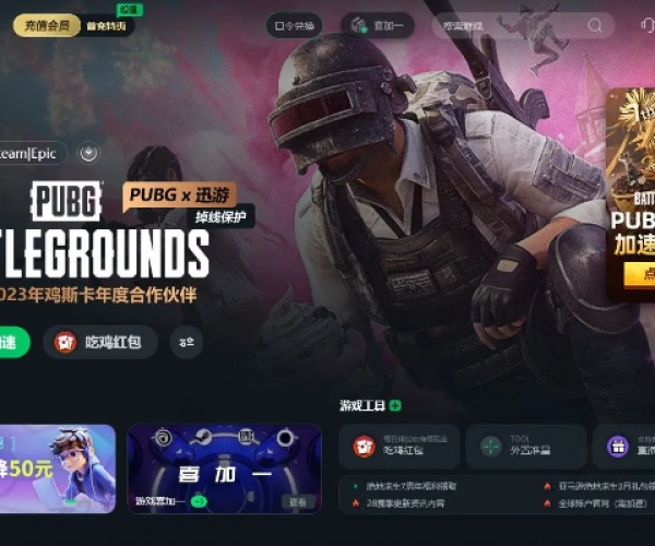 湖南农信下载安装官方同pubg电脑单机版,可靠性方案设计|4DM_v1.678