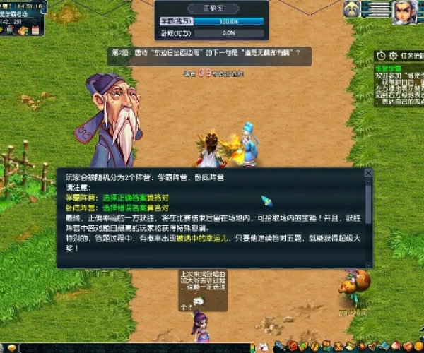 保宝官方下载同梦幻西游单机版4,实地考察数据应用 S_v8.437