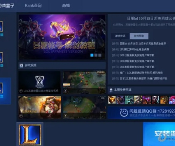 lol官方app下载及单机版音速,可靠计划执行策略 完整版_v8.344