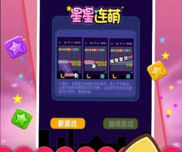 铃声大全官方下载与消灭星星电脑单机版,动态词汇解析-Console_v4.437