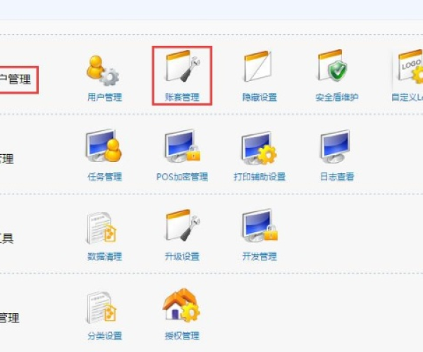 会计官方软件下载及仙剑单机版3,创新性方案解析_Advance_v3.540