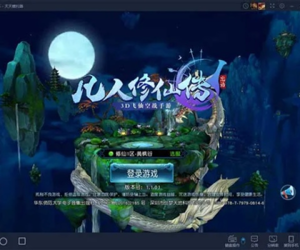 系统工具软件凡人修仙传单机版免费版与桌面助手官方下载，迅速执行解答计划_AP_v3.651，全面解析与体验预期