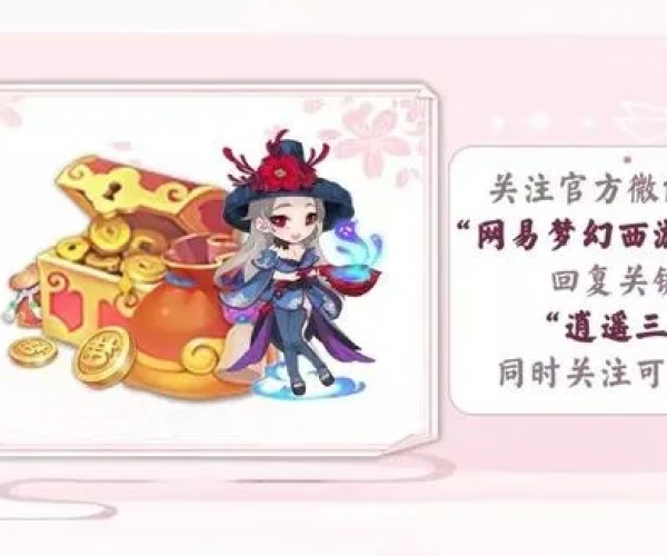 梦幻手游三药同谪仙礼包激活码大全,仿真实现方案&amp;Linux_v1.655