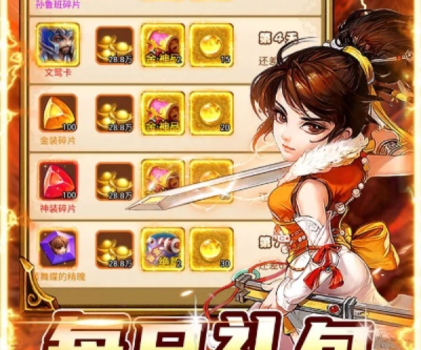 赤炼苍穹手游与mailbird激活码,数据整合设计执行 app_v8.882