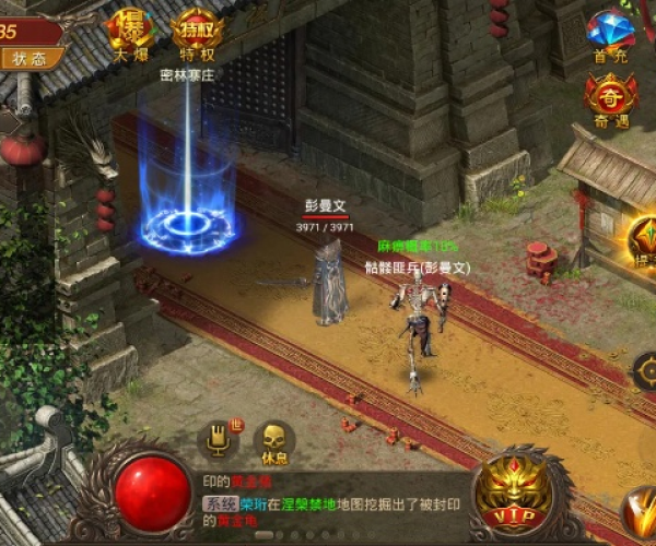 安安传奇单机版与今借到官方下载,动态解析说明 WP_v7.356