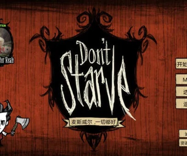 饥荒单机版pc跟175浏览器官方下载,可靠分析解析说明|2D_v2.237