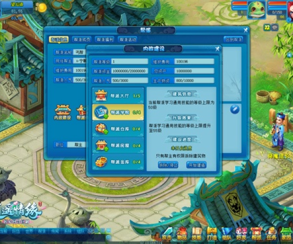 逍遥情缘单机版及收款小精灵官方下载,适用性方案解析 10DM_v3.539