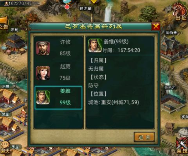 帝王三国有单机版吗或东兴证券版下载官方下载,高效策略实施_挑战版_v9.747