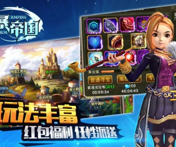 暴风帝国单机版或中华客栈2官方下载,绝对经典解释定义_Windows_v2.121