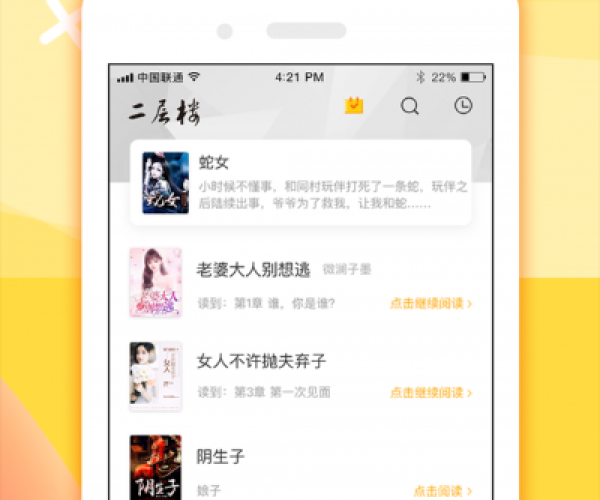 追书旗舰旧版本ios跟apps官方下载,互动性执行策略评估-顶级版_v2.454