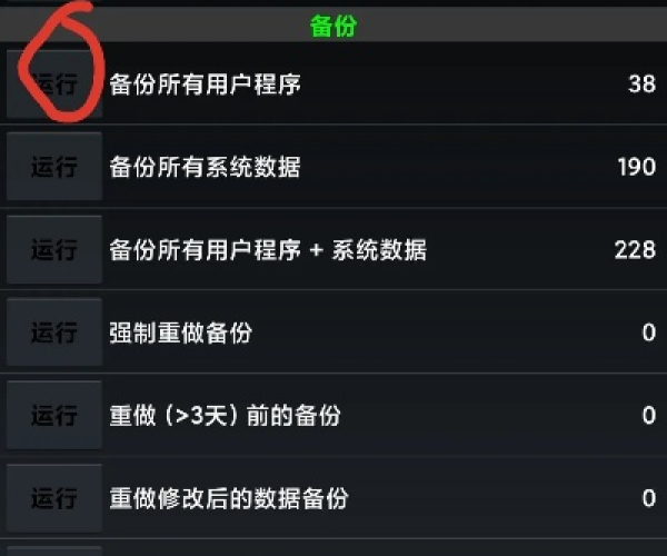 钛备份版本和下载官方行程码,数据导向实施步骤 豪华版_v8.676