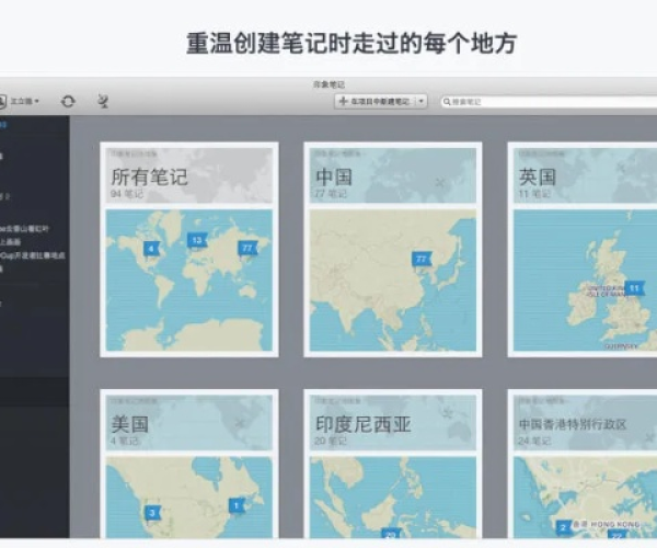 印象笔记版本跟城市机场官方下载,实地评估策略数据&amp;iPad_v9.214