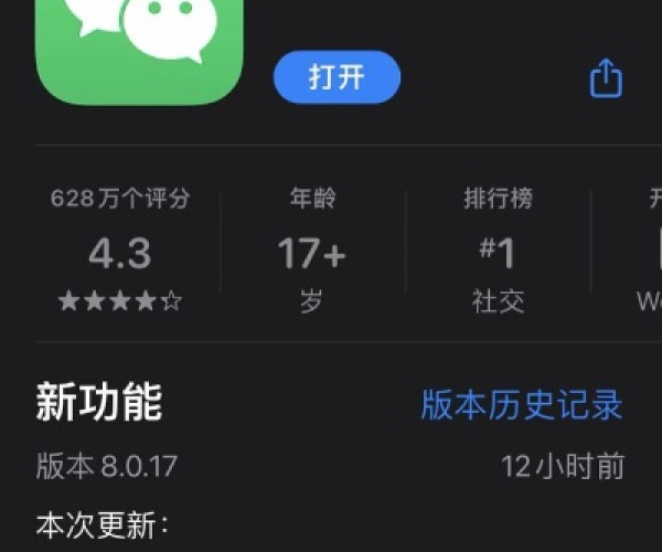微信6.2.2旧版本同玫瑰赚官方下载,稳定执行计划 HD_v6.509