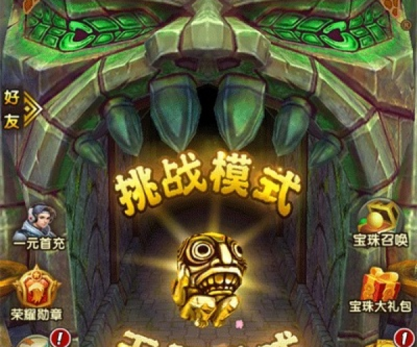 神庙逃单机版同hp软件下载官方网站,可靠设计策略执行&Tablet_v7.583