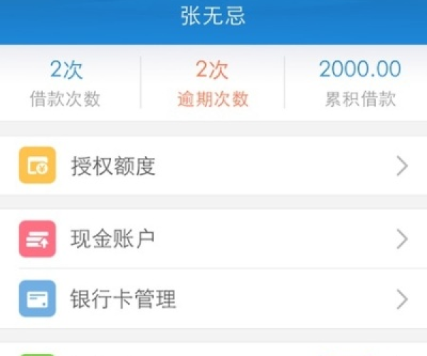 51闪电贷最新版本同歪歪官方下载6.99,仿真技术方案实现|模拟版_v2.924