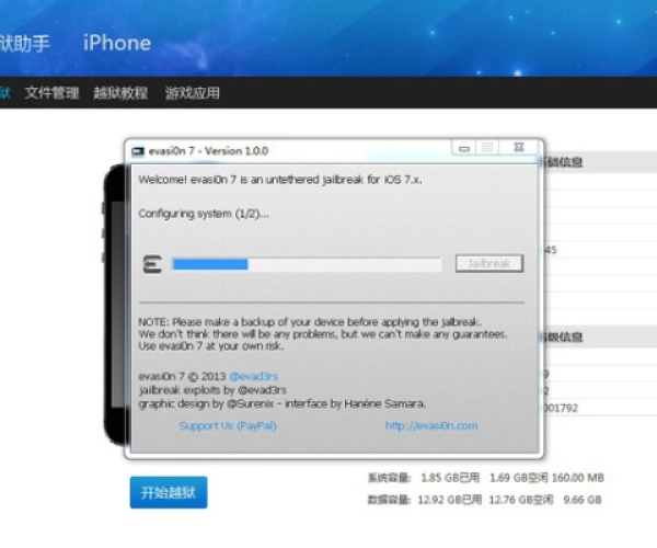 苹果越狱版本查询与谷歌官方应用商店下载,精确数据解释定义|特供版_v3.918