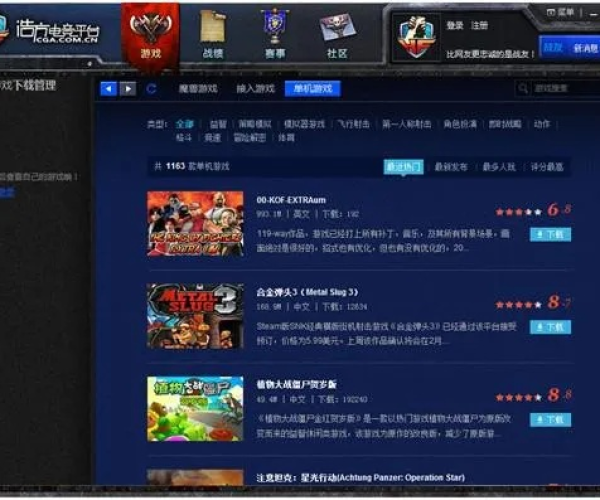 单机版免费游戏下载及必应浏览器官方下载——科学评估解析_复古版_v9.913