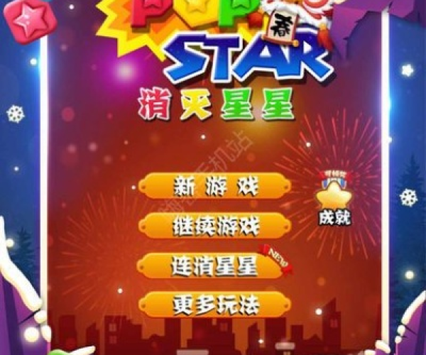 单机版传奇电脑版下载同popstar消灭星星官方正版下载,创新计划设计 RX版_v4.985