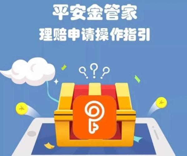 平安金管家新版本与迷宫解密官方下载,数据解析支持策略&set_v7.230