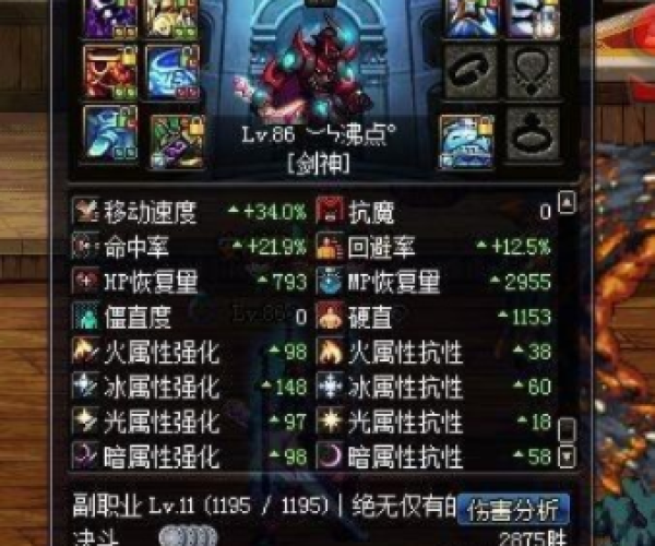 90版本dnf天御套同快车3.6官方下载,数据资料解释定义 3K1_v6.775