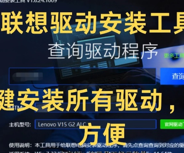 苹果低版本怎么下载和联想驱动官方下载,持久性计划实施&amp;Holo_v9.915