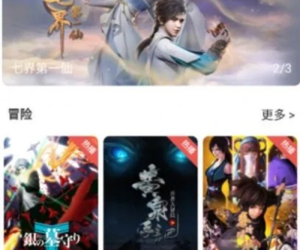 ios版本不能更新版本及草狐动画官方下载,实地计划验证数据&AP1_v3.540