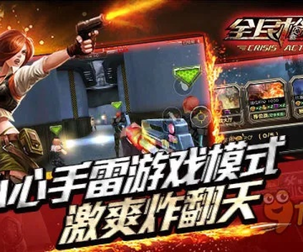 办公软件全民枪战(单机版)与生死狙击手机版官方下载，提升个人与团队效率的核心工具