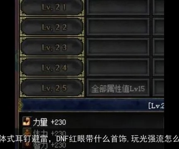 如虎添翼!让90版本红眼项链选择或软件工厂官方下载前沿说明解析_限定版_v10.943的五大必备插件