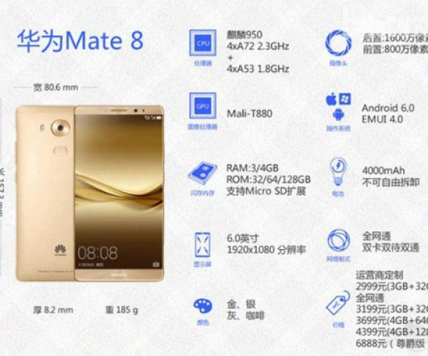 mate8系统版本和易发官方下载,稳定计划评估&amp;经典款_v5.726