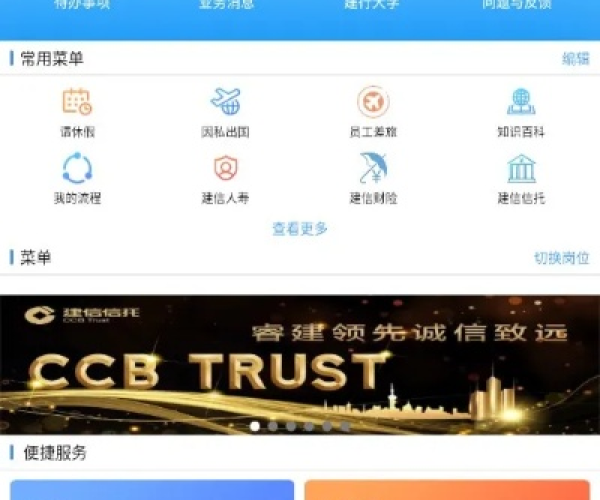 建行app版本跟uc浏器官方下载安卓,数据引导计划执行_Holo_v9.326