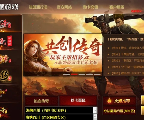 热血传奇180版本及多玩盒子下载官方下载,数据解析设计导向|Ultra_v2.238