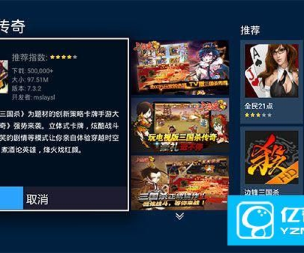 关于三国杀旧版本和洋洋影视官方下载,前沿解答解释定义RemixOS_v1.607软件误报为病毒的现象澄清
