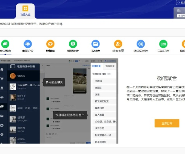片刻老版本同wetool官方正式版下载,实用性执行策略讲解_经典版_v5.843