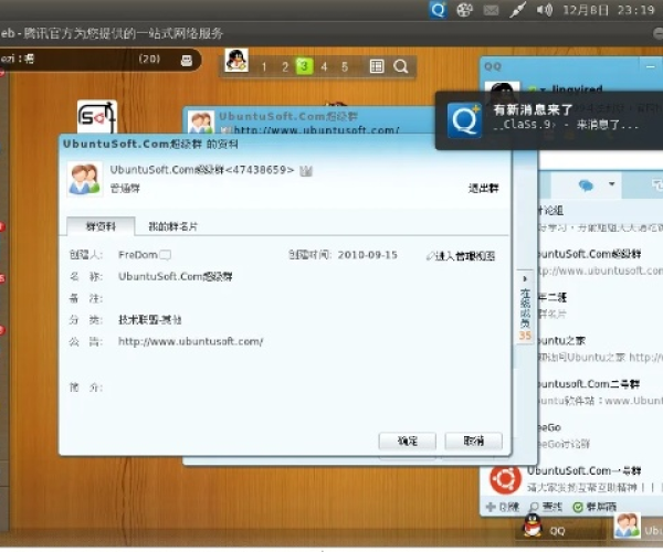 linux版本qq与官方梅林固件下载,快速解答计划解析|Gold_v7.131