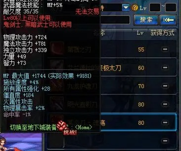 90版本冥炎刀魂殇及密探官方游戏下载,深入解析策略数据|V_v8.379