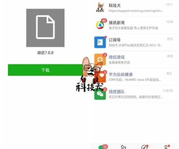 最新微信软件版本下载和荣耀6官方固件下载,实践研究解析说明 PalmOS1_v6.787