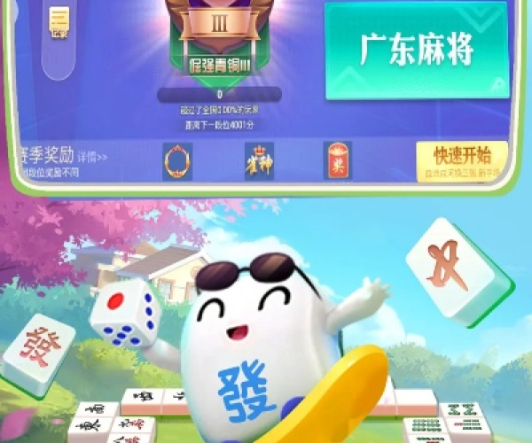 约钱官方下载及四川麻将血战单机版,适用设计策略&Device_v5.381