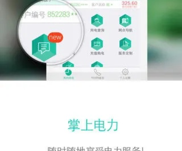小红书低版本跟国网湖南电力官方下载,实际案例解析说明|限量版_v7.376