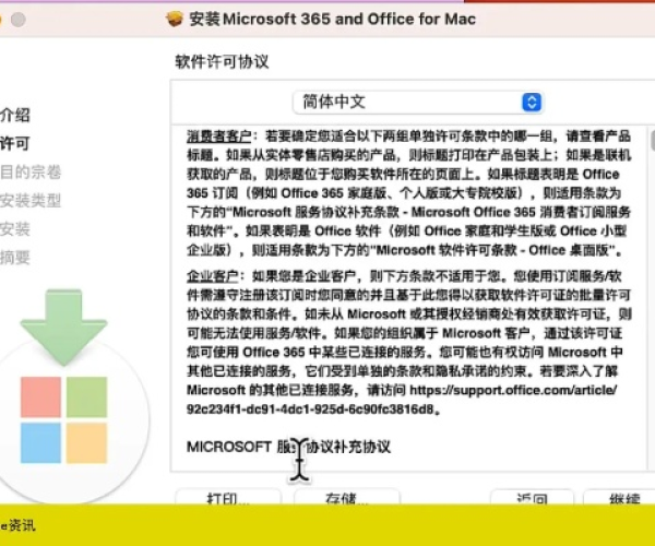 4399单机版及word文档官方下载,高速响应设计策略&amp;苹果_v4.574