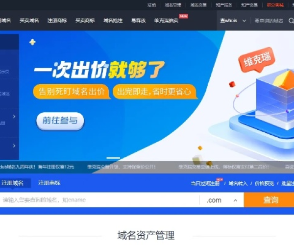 单机版ios跟易名中国官方下载,精细解析说明&amp;U_v4.946