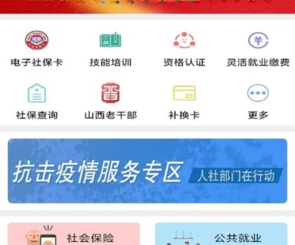 ios版本号是什么及民生山西官方下载,资源策略实施|精英款_v8.189