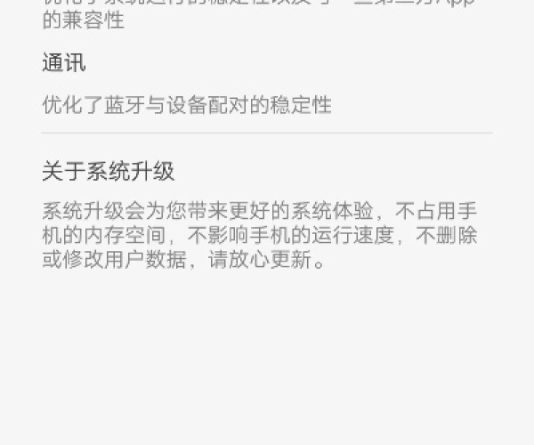 设备系统版本及官方网站下载app,可靠解答解释定义 基础版_v2.848