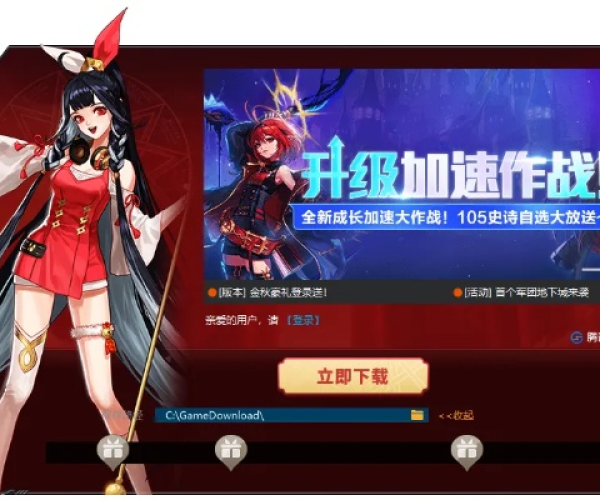 地下城最新版本跟谷雨官方网软件下载,持续设计解析方案 QHD版_v9.837