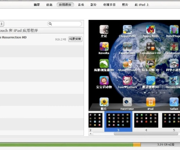 ipad官方固件下载与众神之战单机版,确保问题解析|影像版_v4.497