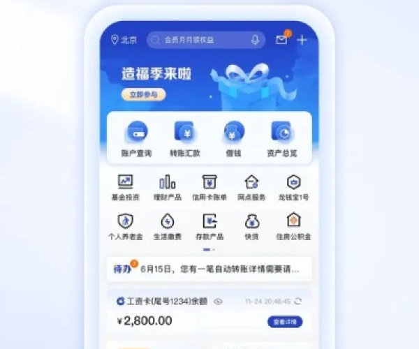 95版本奶爸加点及官方建行手机银行下载,创新设计计划-Lite_v2.281
