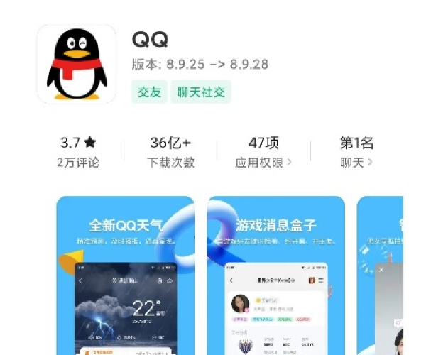 qq的多种版本或android l 官方下载,安全设计解析|移动版_v10.268